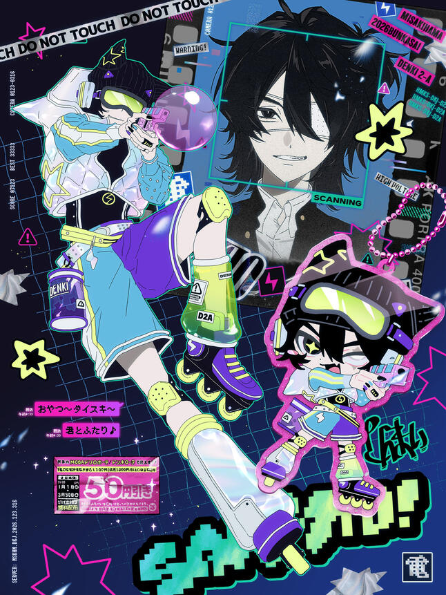26.01服設衍伸自Rein